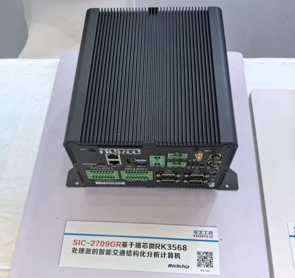 華北工控基于瑞芯微(Rockchip)平臺嵌入式準(zhǔn)系統(tǒng)