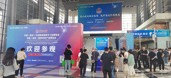 華北工控亮相2025中國(西安)軍工科技產業博覽會，筑基數智未來基座
